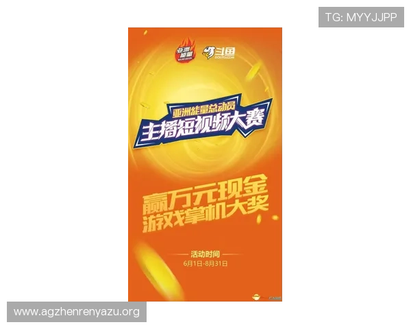 最新消息：AG亚娱官方入口正式上线多项优惠活动，助力玩家赢取丰厚奖励