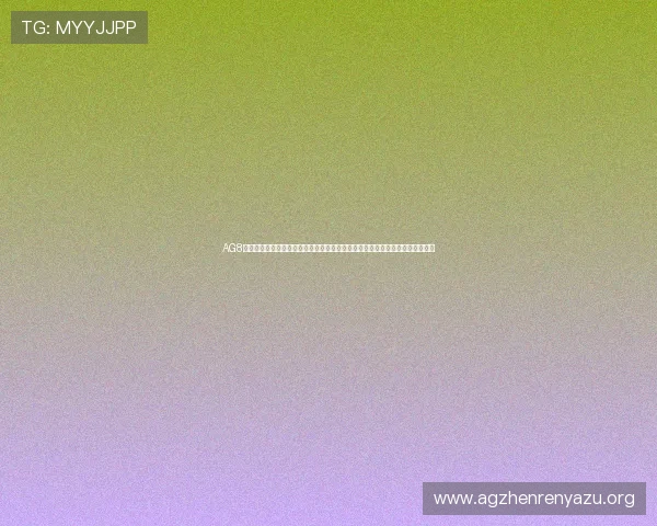 AG8国际亚游欢迎您，专业客服全天在线，为您提供贴心周到的游戏支持与技术保障
