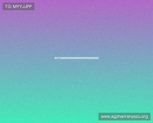 最新AG体育入口网址推荐,确保玩家轻松访问无忧享受高品质体育博彩服务 最新AG体育入口网址推荐,确保玩家轻松访问无忧享受高品质体育博彩服务