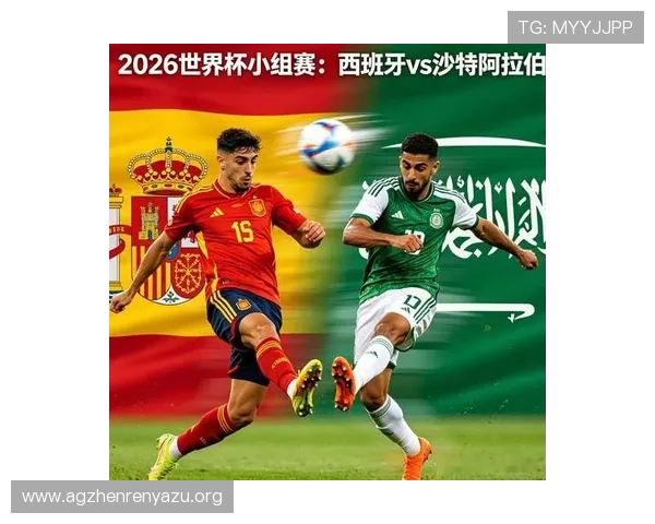 2026年世界杯西班牙队与沙特阿拉伯队国旗展示及比赛前瞻分析
