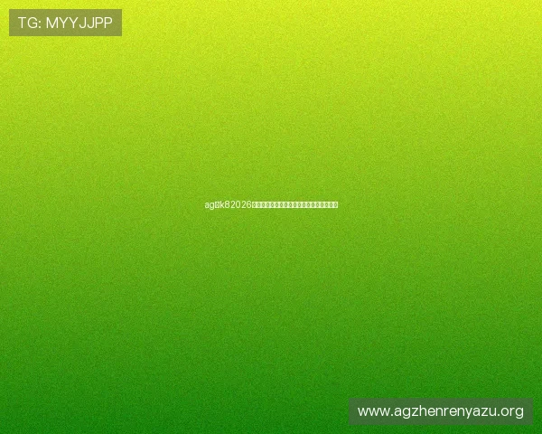 ag厅k82026年世界杯比赛规则变化与赛事组织最新解读
