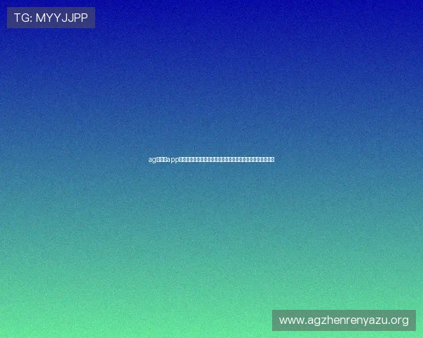 ag旗舰厅app世界杯精彩瞬间回放带你回顾每场比赛的精彩瞬间与关键时刻 ag旗舰厅app世界杯精彩瞬间回放带你回顾每场比赛的精彩瞬间与关键时刻