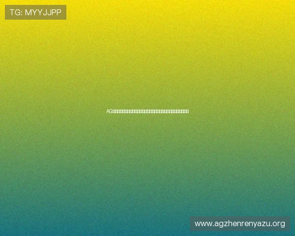 AG大游官网官方入口，详细介绍游戏玩法、角色设定与最新版本更新内容