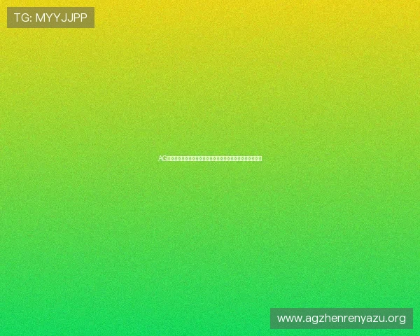 AG视讯竟眯厅：如何选择最安全可靠的游戏平台与账号保护策略