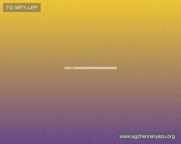 如何通过AG浏览器优化游戏加载速度和稳定性,提升你的网络游戏竞技水平 如何通过AG浏览器优化游戏加载速度和稳定性,提升你的网络游戏竞技水平