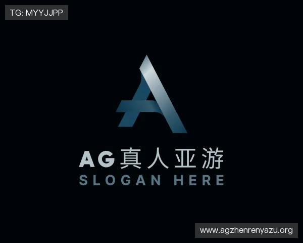 认识ag真人亚游